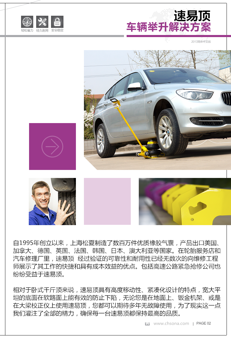 氣囊千斤頂使用說明 氣囊千斤頂使用說明