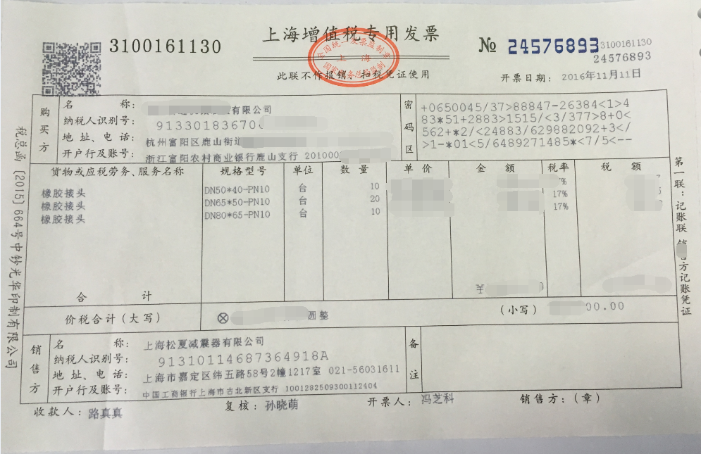 埃克森美孚脫氣機采用上海松夏橡膠接頭 埃克森美孚脫氣機采用上海松夏橡膠接頭