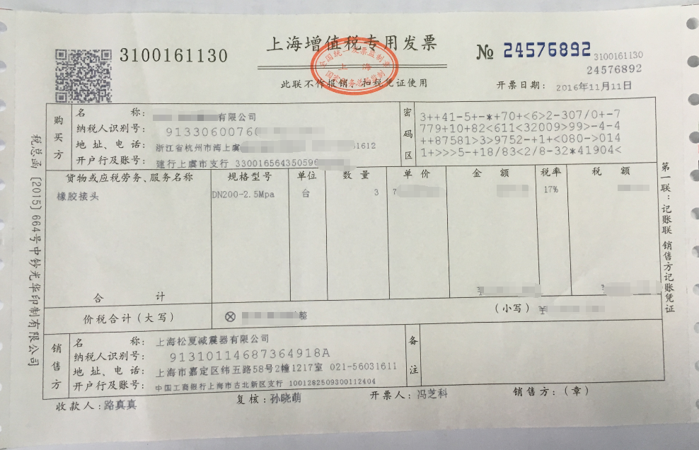 埃克森美孚脫氣機采用上海松夏橡膠接頭 埃克森美孚脫氣機采用上海松夏橡膠接頭